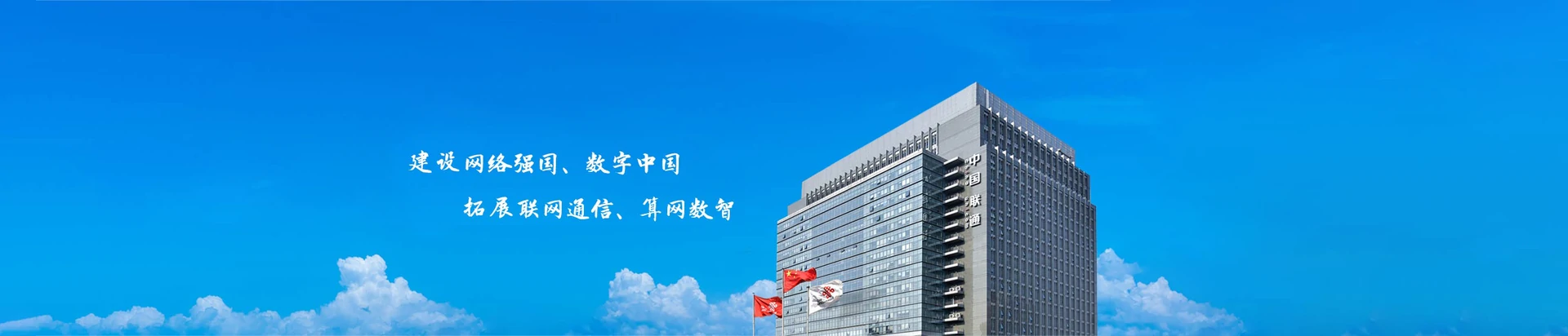 沐川县联通宽带